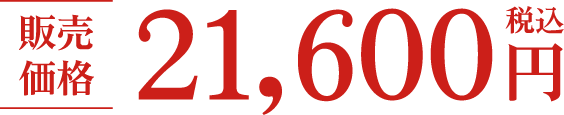 ̔i 21,600~iōj