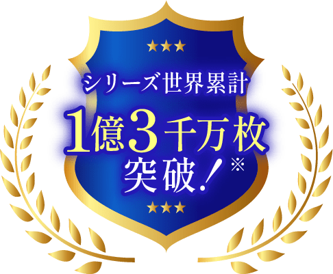 �V���[�Y���E�݌v 1��3�疜���˔j�I��