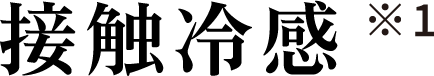 �ڐG�⊴ ��1