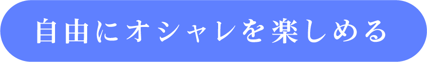 ���R�ɃI�V�������y���߂�