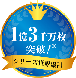 �V���[�Y���E�݌v1��3�疜���˔j!��