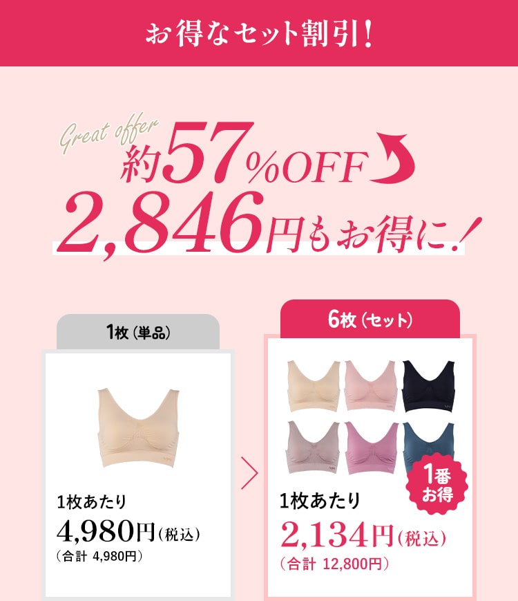 ��57%OFF! 2,846�~�������ɁI