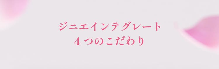 �W�j�G�C���e�O���[�g4�̂������