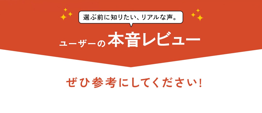 �I�ԑO�ɒm�肽���A���A���Ȑ��B���[�U�[�̖{�����r���[
