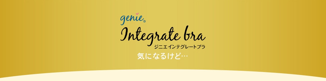 �W�j�G �C���e�O���[�g�u�� �C�ɂȂ邯�ǁc
