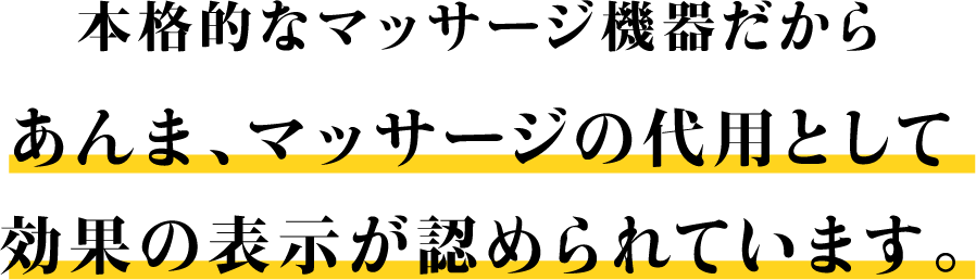 {iIȃ}bT[W@킾 ܁A}bT[W̑pƂČʂ̕\F߂Ă܂B