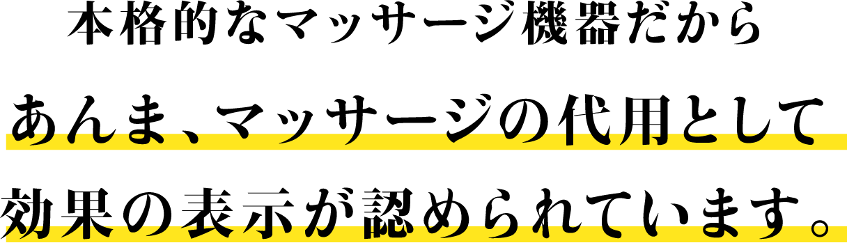 {iIȃ}bT[W@킾 ܁A}bT[W̑pƂČʂ̕\F߂Ă܂B