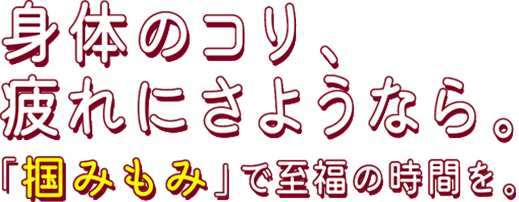 ĝ̃RAɂ悤ȂBu݂͂݁vŎ̎ԂB