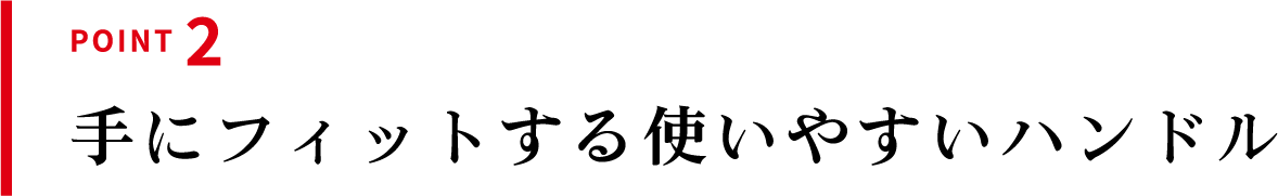 POINT02  ɃtBbgg₷nh