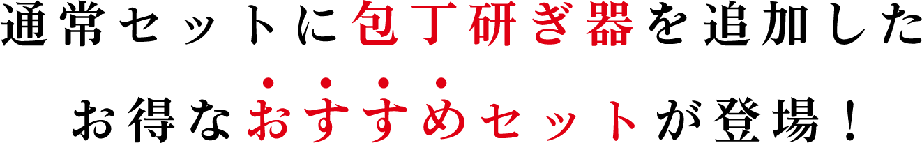 ʏZbgɕǉAȂ߃Zbgo!