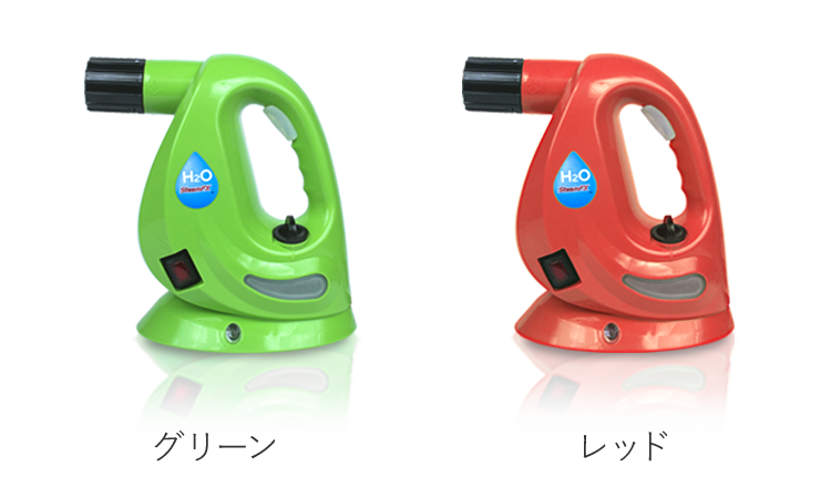 H2OスチームFXは3つの機能を備えたポータブルハンディクリーナー