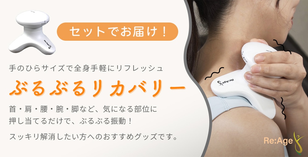 �Z�b�g�ł��͂��I ��̂Ђ�T�C�Y�őS�g��y�Ƀ��t���b�V�� �Ԃ�Ԃ郊�J�o���[ ��E���E���E�r�E�r�ȂǁA�C�ɂȂ镔�ʂɉ������Ă邾���ŁA�Ԃ�Ԃ�U���I�X�b�L���������������ւ̂������߃O�b�Y�ł��B