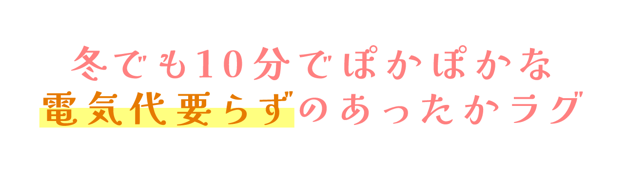 �~�ł�10���łۂ��ۂ��ȁA�d�C��v�炸�̂����������O