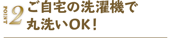 POINT2.������̐���@�Ŋې�OK!