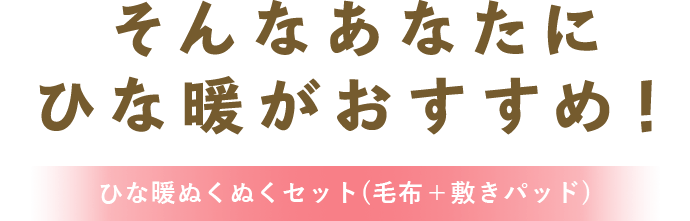 ����Ȃ��Ȃ��ɂЂȒg����������! �ЂȒg�ʂ��ʂ��Z�b�g(�ѕz�{�~���p�b�h)