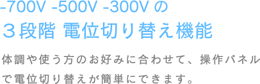 -700V -500V -300V̂RiK dʐ؂ւ@\