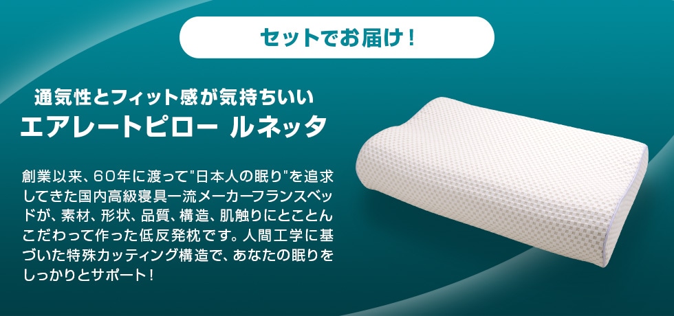 �Z�b�g�ł��͂��I �ʋC���ƃt�B�b�g�����C�������� �G�A���[�g�s���[ ���l�b�^