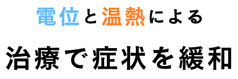 �d�ʂƉ��M�ɂ�鎡�ÂŏǏ���ɘa