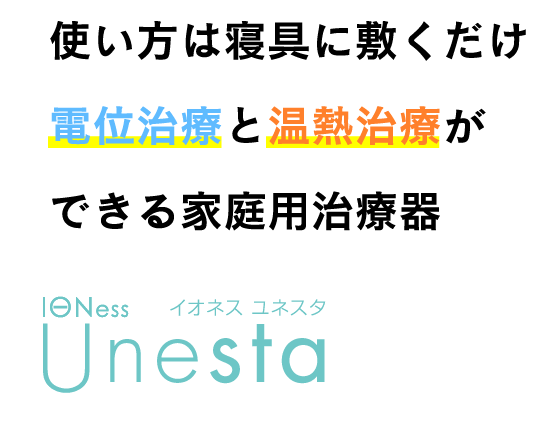 �g�����͐Q��ɕ~�������d�ʎ��ÂƉ��M���Â��ł���ƒ�p���Ê� ionessunesta �C�I�l�X���l�X�^