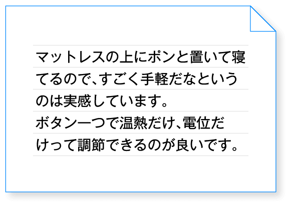 �}�b�g���X�̏�Ƀ|���ƒu���ĐQ�Ă�̂ŁA��������y���ȂƂ����͎̂������Ă��܂��B �{�^����ŉ��M�����A�d�ʂ������Ē��߂ł���̂��ǂ��ł��B