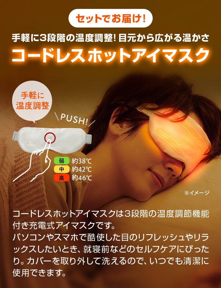 �Z�b�g�ł��͂��I ��y��3�i�K�̉��x����!�ڌ�����L���鉷���� �R�[�h���X�z�b�g�A�C�}�X�N