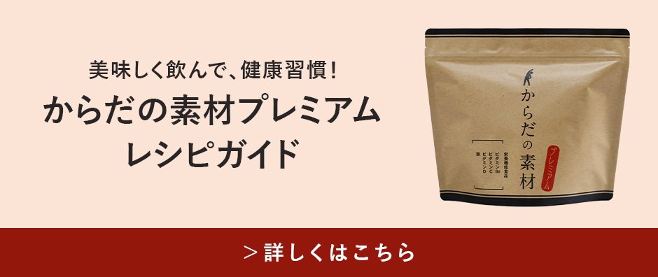 ���炾�̑f�ރv���~�A�� ���V�s�K�C�h �ڂ����͂�����