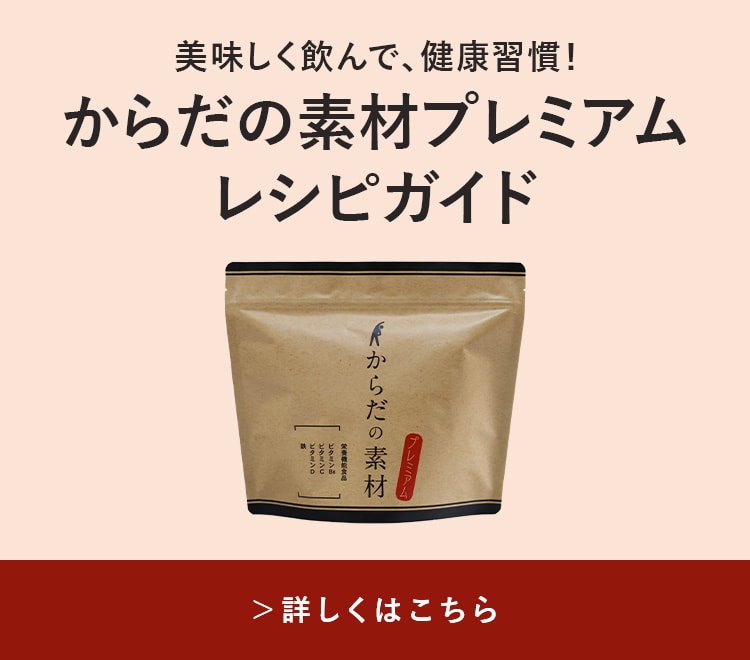 ���炾�̑f�ރv���~�A�� ���V�s�K�C�h �ڂ����͂�����