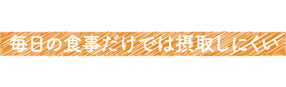 �H���@�ۂ́A�����̐H�������ł͐ێ悵�ɂ����h�{�̂ЂƂł��B