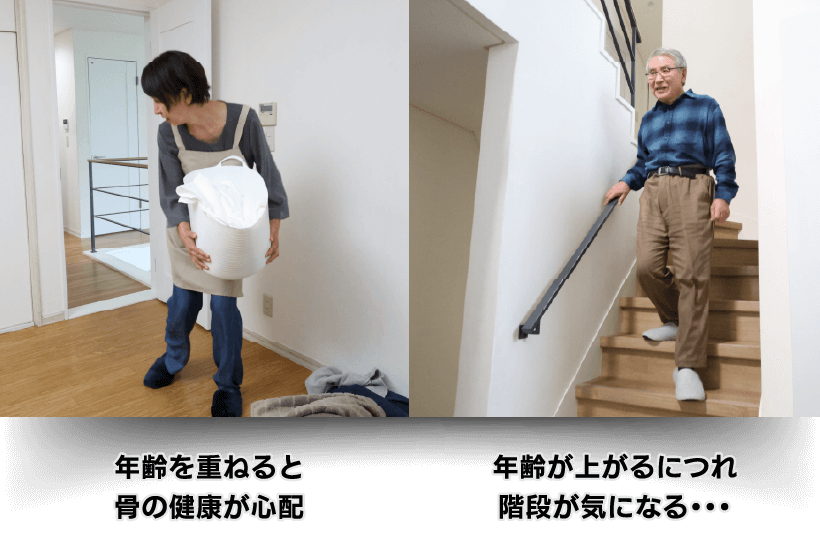 �u�N����d�˂�ƍ��̌��N���S�z�v�u�N��オ��ɂ�K�i���C�ɂȂ�......�v