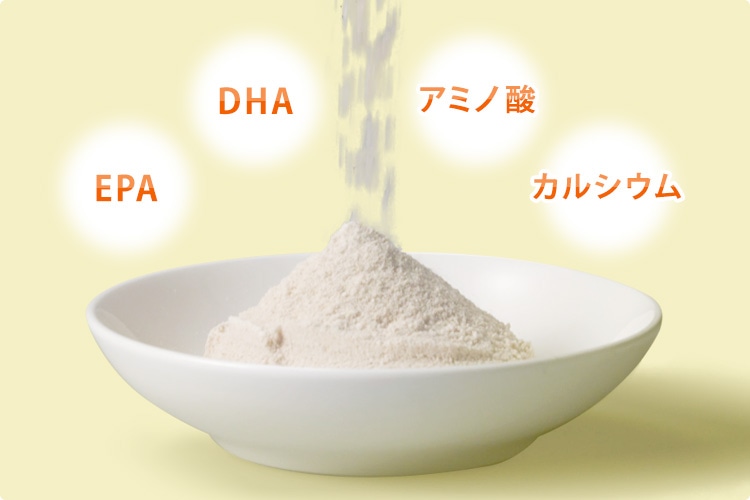EPA、DHA、アミノ酸、カルシウム