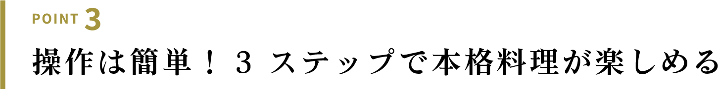 POINT3 ͊ȒPI3XebvŖ{iy߂