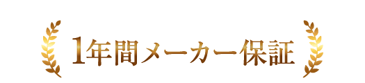 1Nԃ[J[ۏ