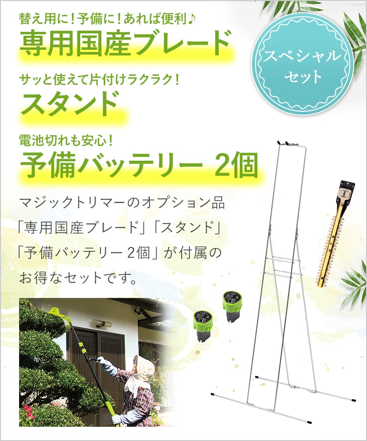 送料無料(３M1338)MAGIC TRIMMER KM-30 マジックトリマー 交換用ブレード