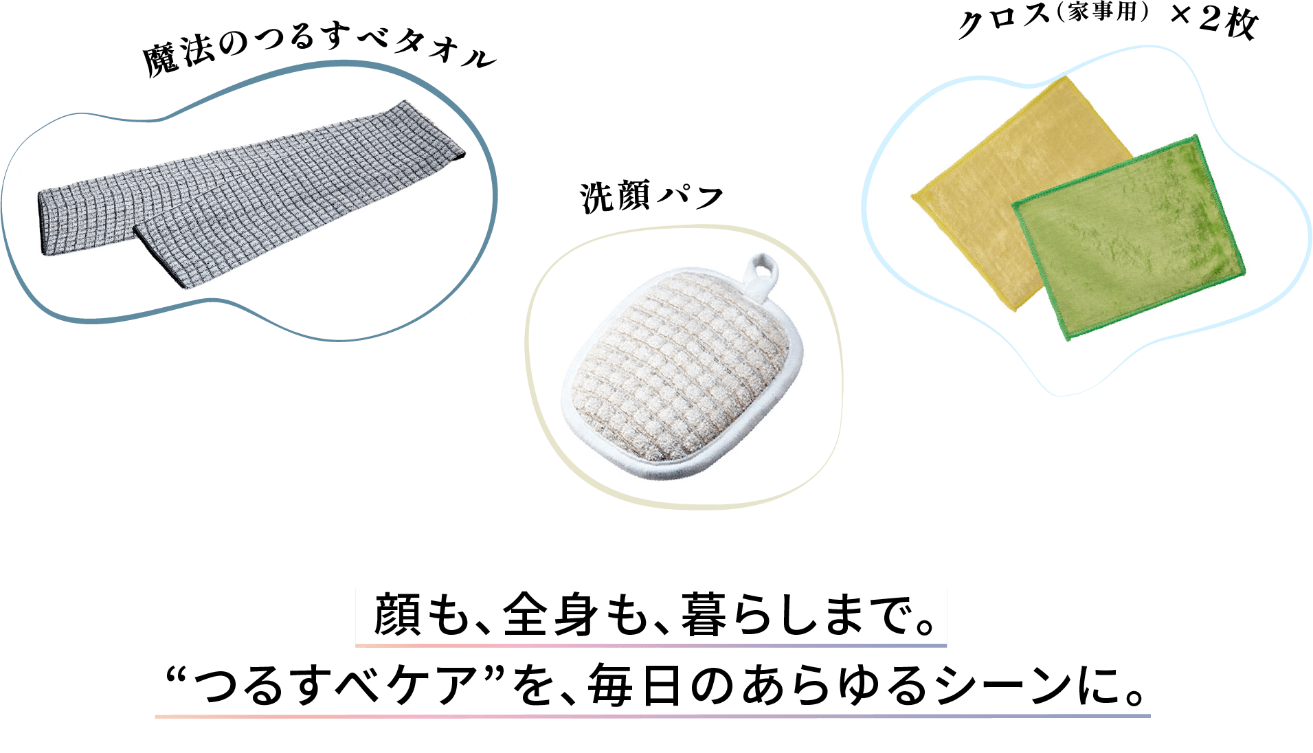 ���@�̂邷�׃^�I���A���p�t�A�N���X(�Ǝ��p)2���̖����g����4�_�Z�b�g�B����A�S�g���A��炵�܂ŁB�邷�׃P�A���A�����̂�����V�[���ɁB