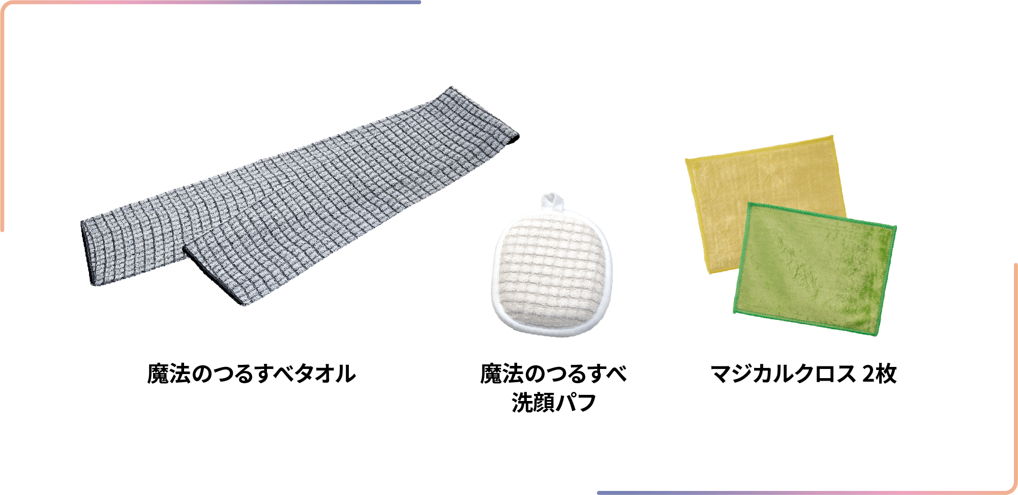 ���@�̂邷�׃^�I���A���@�̂邷�א��p�t�A�}�W�J���N���X2���̃Z�b�g���e�B
