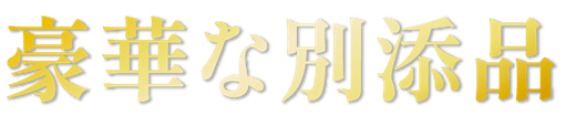 ���؂ȕʓY�i