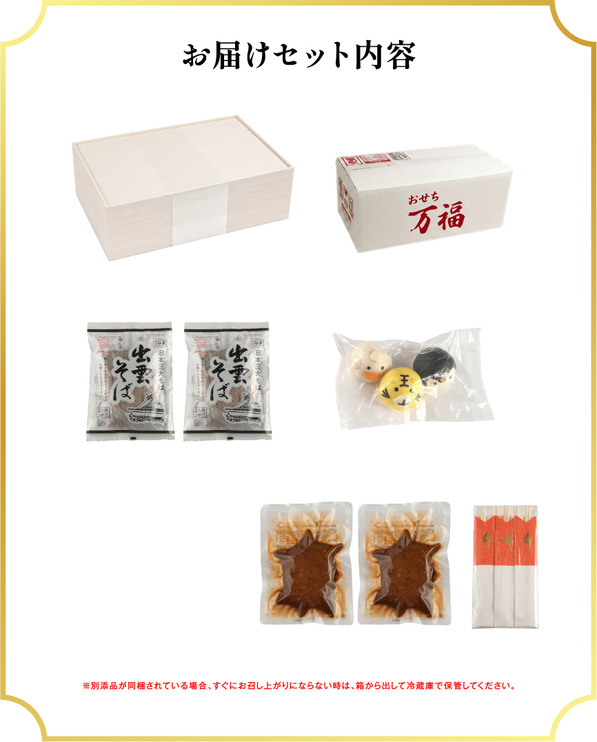 ���͂��Z�b�g���e �d���A�i�{�[�����A�o�_����2��4�l�O�A�L�����N�^�[�܂�(�y���M���A�g���A�A�q�� �e1��)�A�a���n���o�[�O2�A�f�~�O���X�n���o�[�O2�A�j����5�V