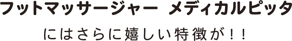 �t�b�g�}�b�T�[�W���[ ���f�B�J���s�b�^�ɂ͂���Ɋ������������I�I