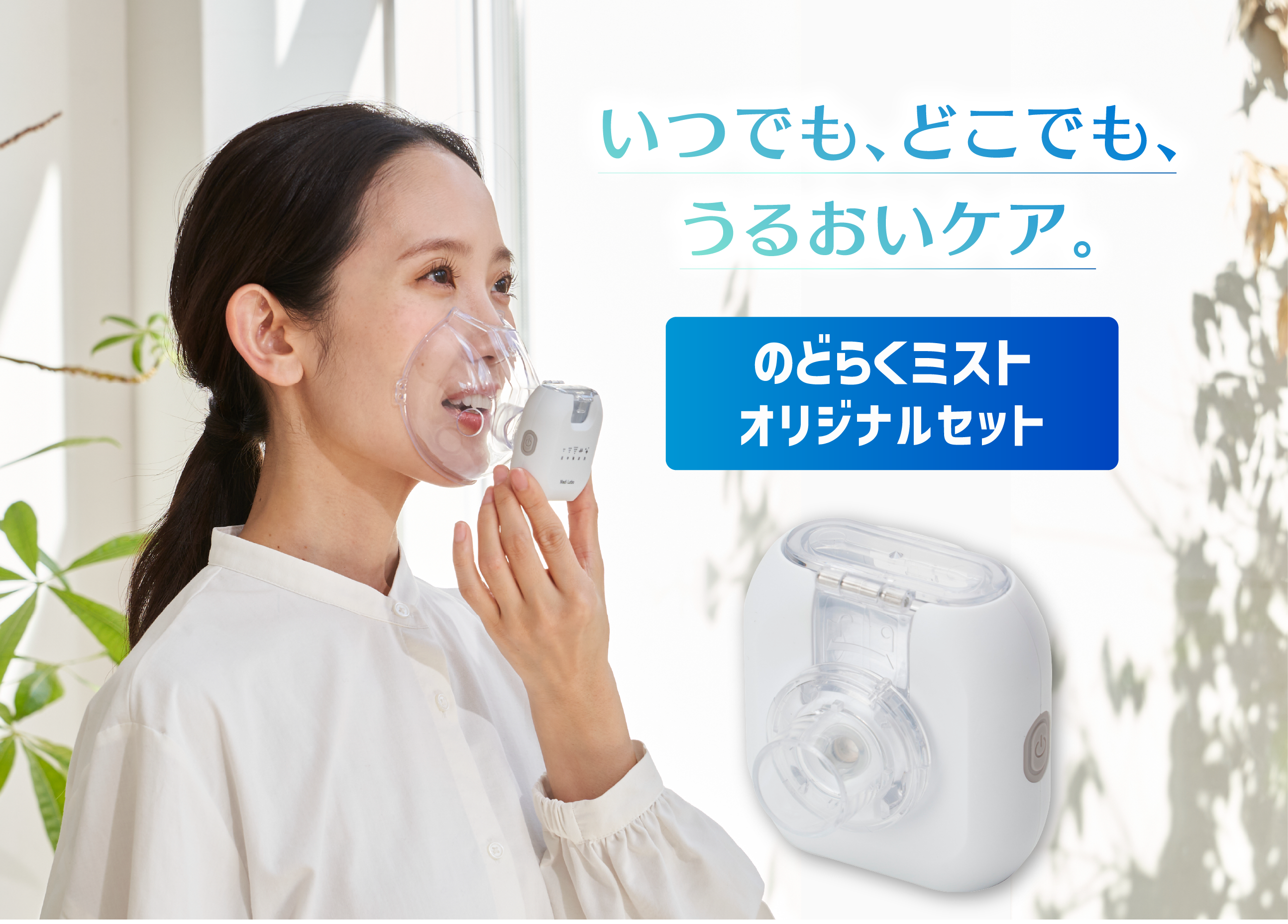 ���ł��A�ǂ��ł��A���邨���P�A�B�̂ǂ炭�~�X�g �I���W�i���Z�b�g