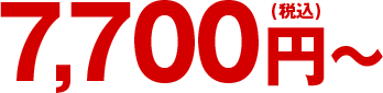 7,700~(ō)`