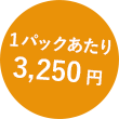 1pbN3,250~
