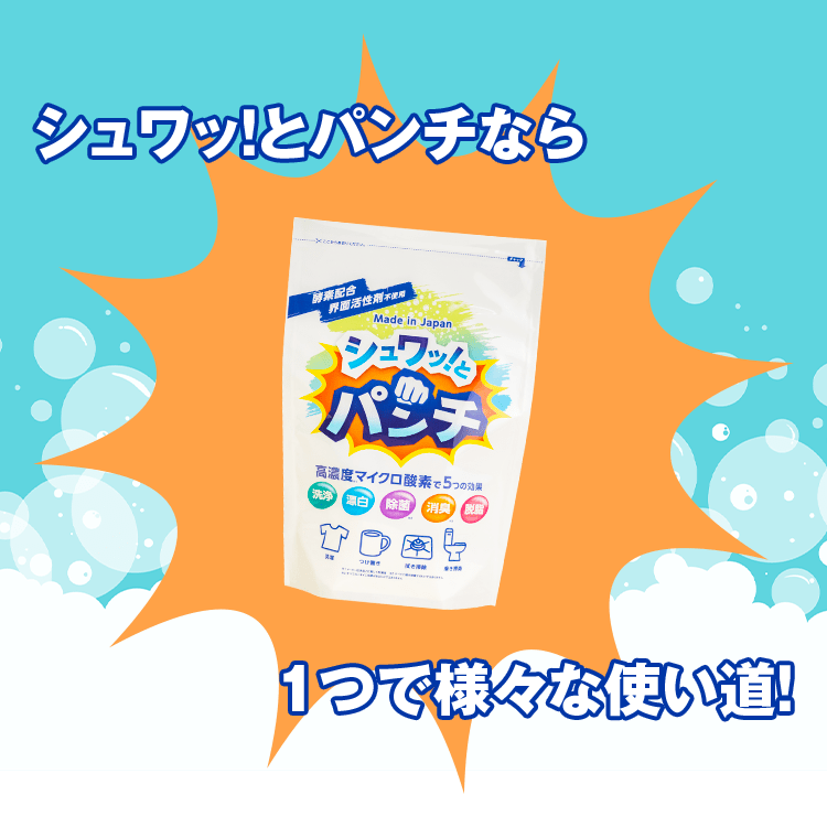 �V�����b�I�ƃp���`�Ȃ�1�ŗl�X�Ȏg�����I