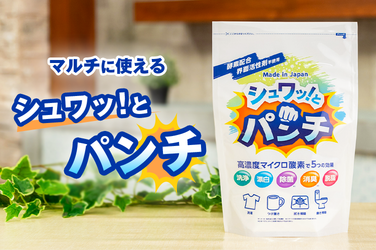 �}���`�Ɏg���� �V�����b�I�ƃp���`