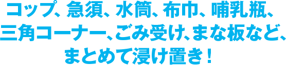 �R�b�v�A�}�{�A�����A�z�ЁA�M���r�A�O�p�R�[�i�[�A���ݎ󂯁A�܂ȔȂǁA�܂Ƃ߂ĐZ���u���I