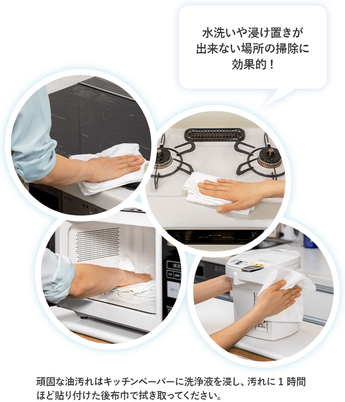 ���􂢂�Z���u�����o���Ȃ��ꏊ�̑|���Ɍ��ʓI! ��łȖ�����̓L�b�`���y�[�p�[�ɐ��t��Z���A�����1���ԂقǓ\��t������z�ЂŐ@������Ă��������B