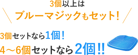 3ȏ̓u[}WbNZbgI 3ZbgȂ1I 4`6ZbgȂ2II