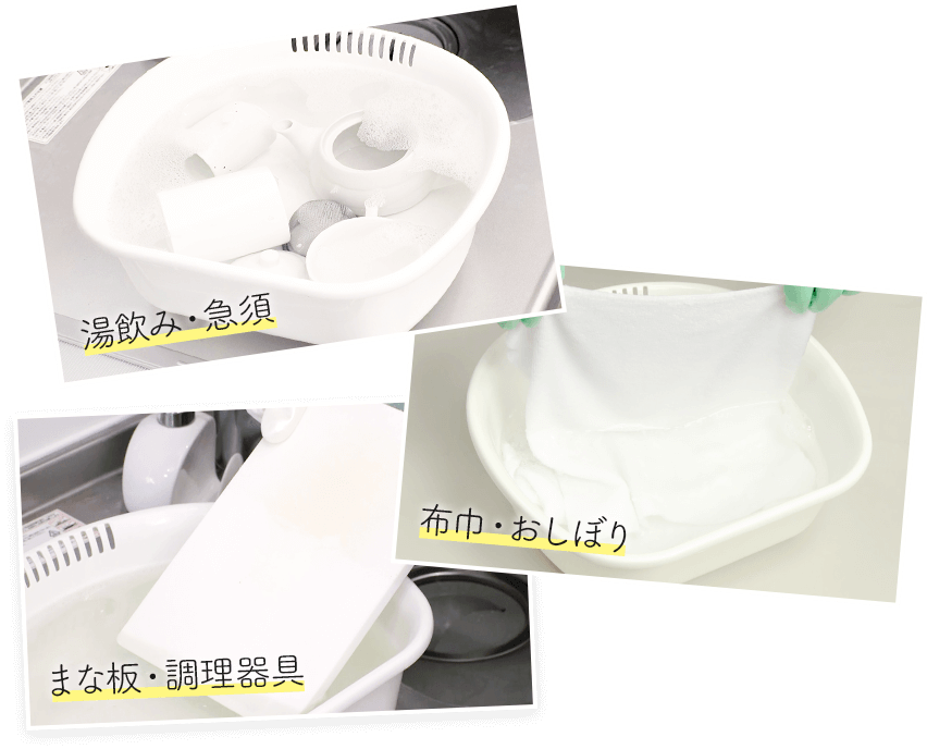 湯飲み・急須/布巾・おしぼり/まな板・調理器具