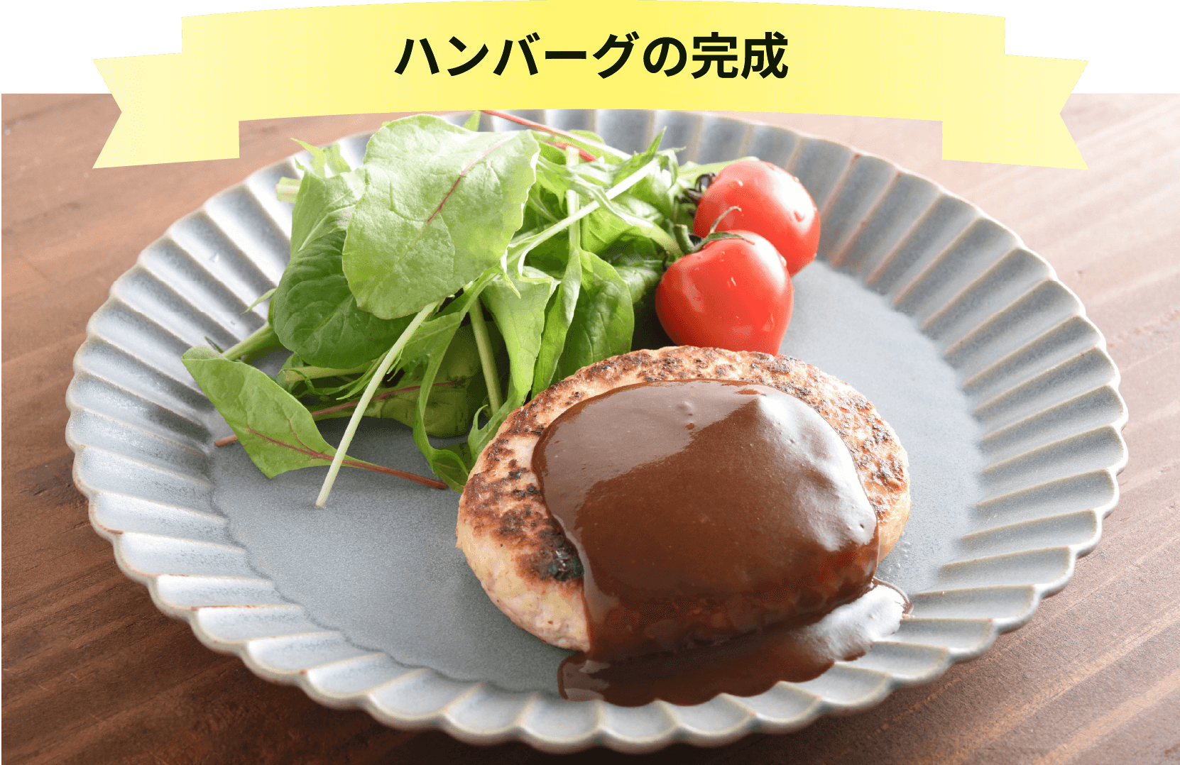 �n���o�[�O�̊���