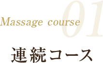 Massage course01.AR[X