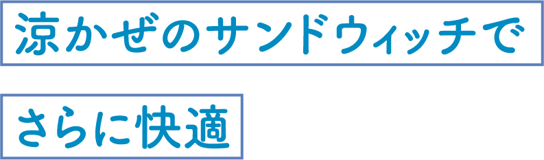 �������̃T���h�E�B�b�`�ł���ɉ��K